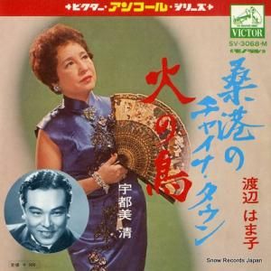 դϤ޻ Υ㥤ʡ SV-3068-M