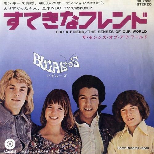 バガルーズ すてきなフレンド