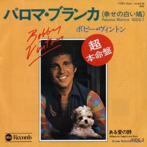 ܥӡȥ ѥޡ֥󥫡ʹȷ YK-820-AB