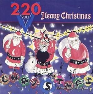 220 VOLT heavy christmas A4967