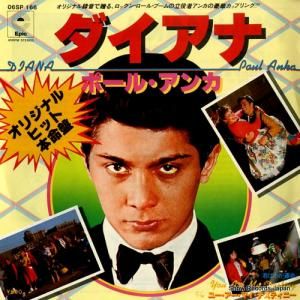 ポール・アンカ ダイアナ 06SP166