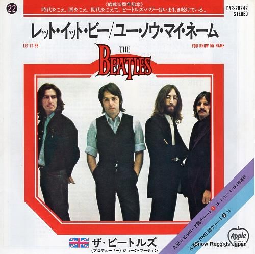 ザ・ビートルズ レット・イット