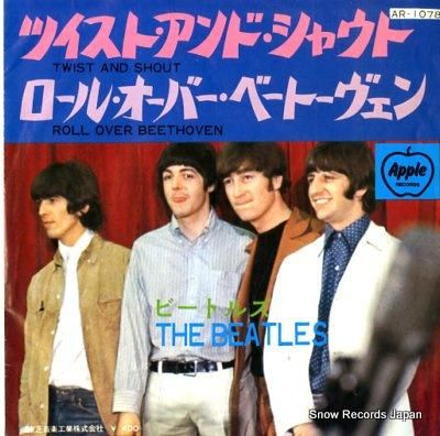 ザ・ビートルズ ツイスト・アン