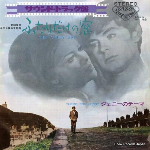 サウンドトラック ふたりだけの