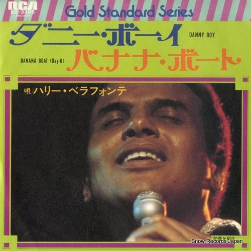 ハリー・ベラフォンテ ダニー・