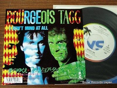 ブルジョア・タッグ 愛のゆくえ