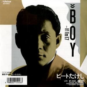 ӡȤ boy-if i'm 17 SV-9363