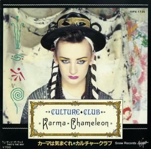 カルチャー・クラブ カーマは気まぐれ VIPX-1724
