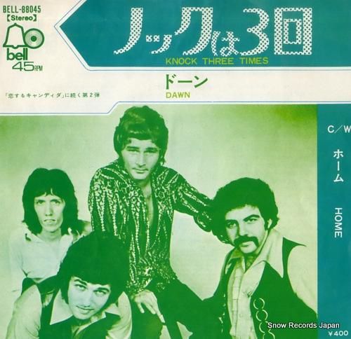 ドーン ノックは3回 BELL