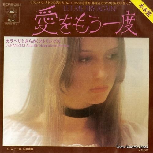 カラベリ 愛をもう一度 ECP