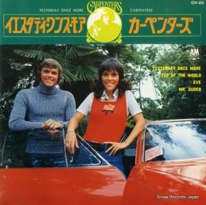 カーペンターズ イエスタディ・ワンス・モア OH-80