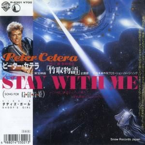 ԡƥ stay with me P-2301