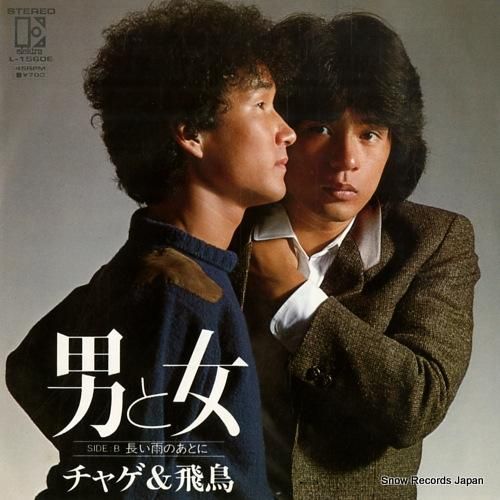 真紅の稲妻 - カードランド秋葉原店