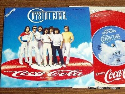 クリスタルキング 海南風 C-