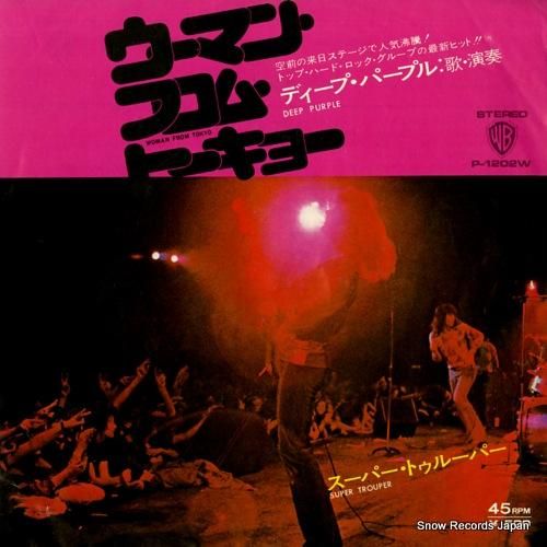 ディープ・パープル ウーマン・