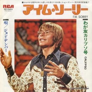 󡦥ǥС ࡦ꡼ SS-2488