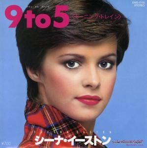 ʡȥ ⡼˥󥰡ȥ쥤 EMS-17110