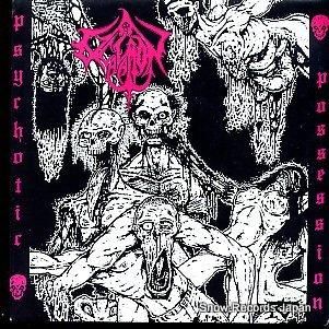 エクスカヴェイション psyc