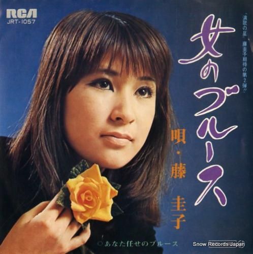 藤圭子、さん、レコード、ドナツ、45. 藤圭子、さん、レコード、ドナツ、45.