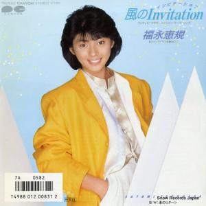 ʡʷõ invitation 7A0582