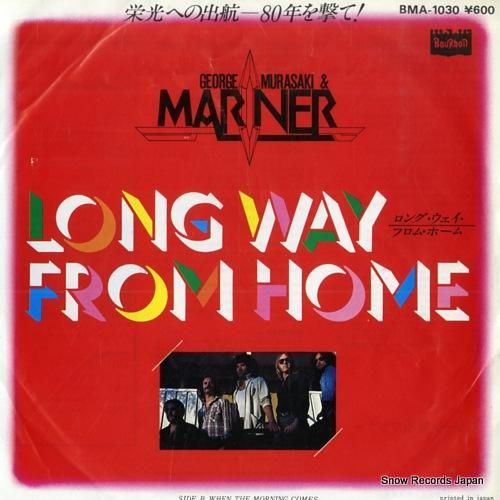 ジョージ紫&マリナー 故郷はる