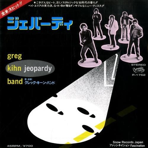 グレッグ キーン バンド ジェパーディ P 1762 レコード買取