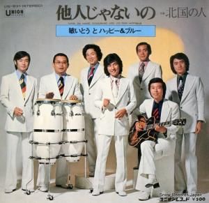 ҤȤȥϥåԡ֥롼 ¾ͤʤ US-831