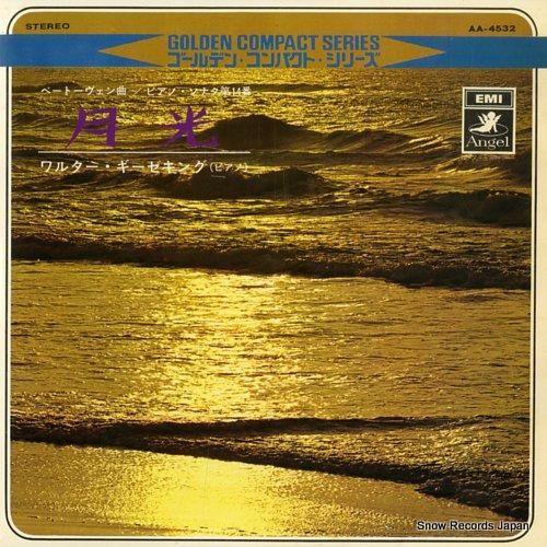 ワルター・ギーゼキング ベート