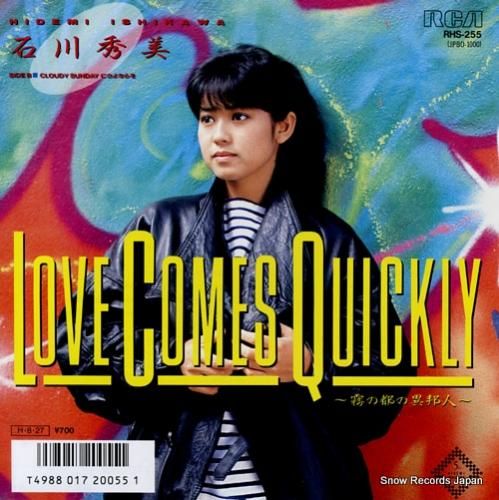 石川秀美 love comes quickly RHS-255 | レコード買取