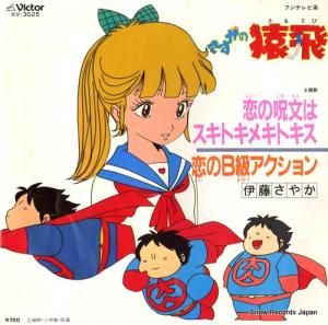 ƣ䤫 μʸϥȥᥭȥ KV-3025