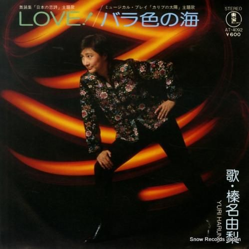 榛名由梨 love! AT-4