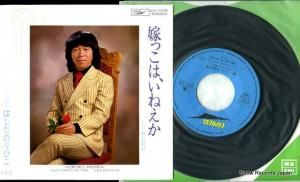 �Ϥ����Τ�Ҥ� �Ǥä��ϡ����ͤ��� ETP-10596