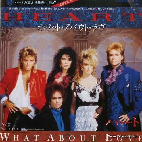 ハート ホワット・アバウト・ラ