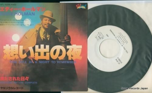 エディー・ホールマン 想い出の