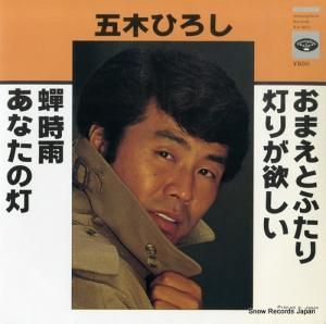 五木ひろし おまえとふたり KA-6023