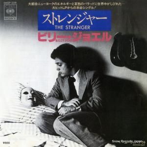 ビリー・ジョエル ストレンジャー 06SP228