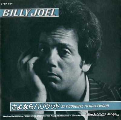 BILLY JOEL / My Life (CBS/Sony – 06SP 271, 7inch) – TICRO MARKET