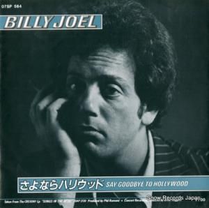 ӥ꡼票 ʤϥꥦå 07SP564