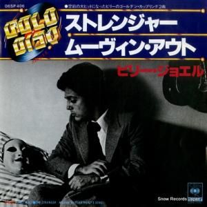 ビリー・ジョエル ストレンジャー 06SP406