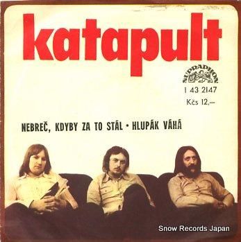 カタパルト nebrec kd