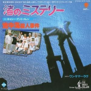 㥷ɡ Υߥƥ꡼ WTP-17419