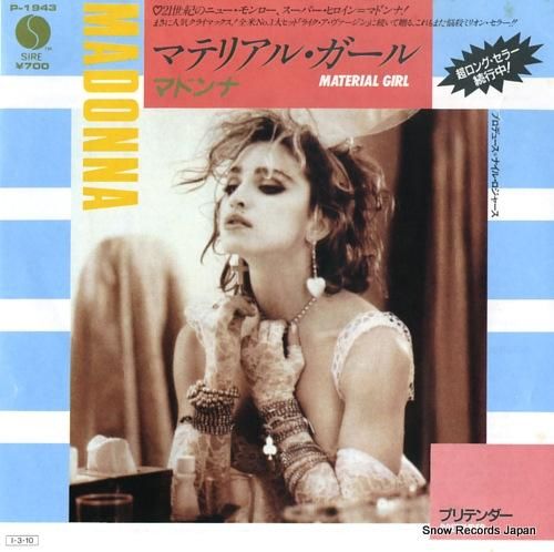 マドンナ マテリアル・ガール