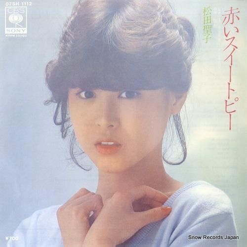 松田聖子 赤いスイートピー 07SH1112 | レコード買取