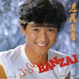 ƣɧ դbanzai RHS-64