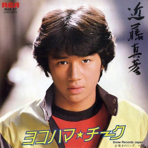 近藤真彦 ヨコハマ・チーク R