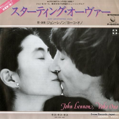 ジョン・レノン/ヨーコ・オノ