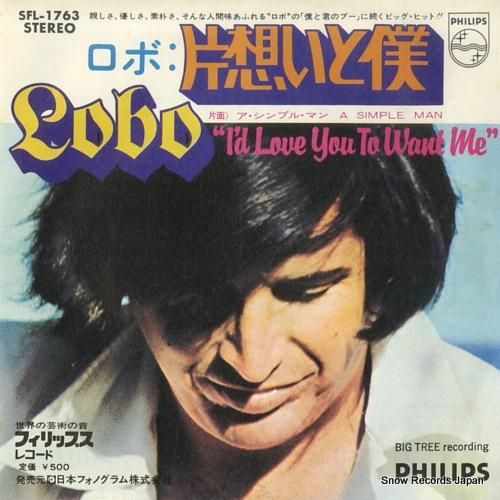 ロボ 片想いと僕 SFL-17