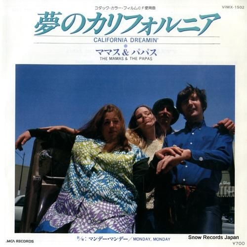 ママス&パパス 夢のカリフォル