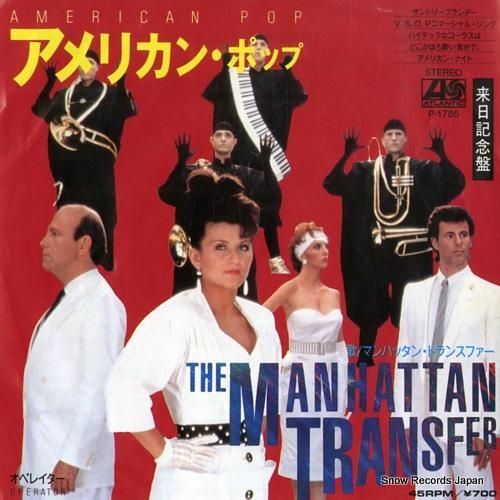 マンハッタン・トランスファー