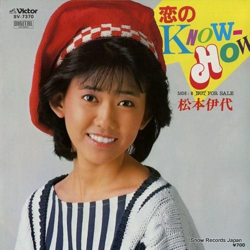 松本伊代 恋のknow-how